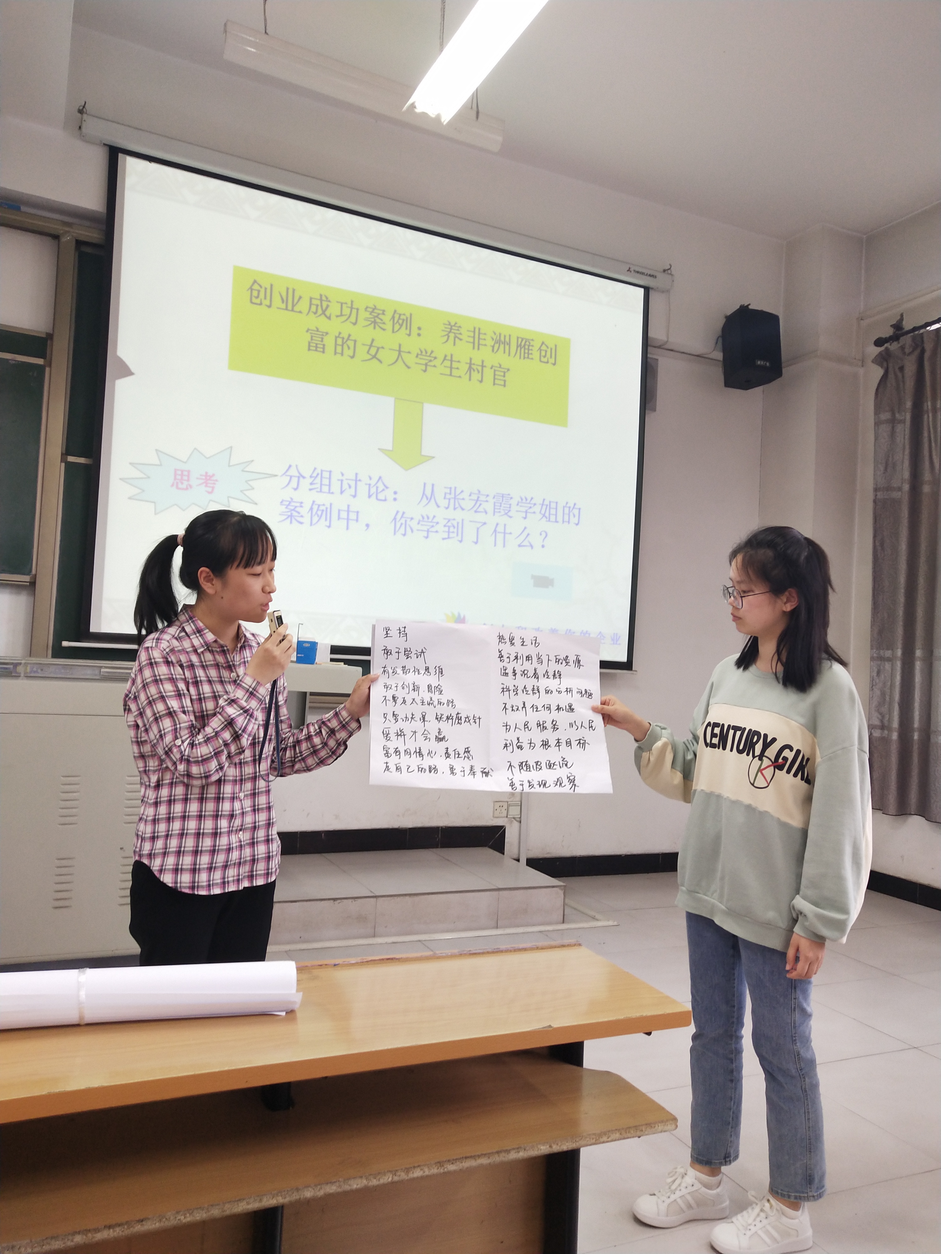 创业意识培训第二期开班