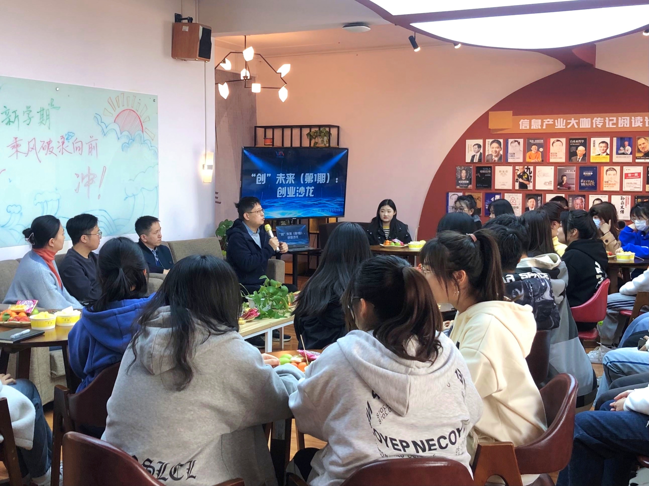 “分享创业故事、启发创业想法”——创协举办“创未来”主题沙龙活动(2023年第1期)